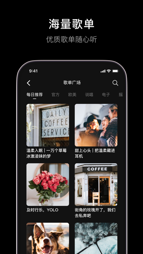 汽水音乐最新版