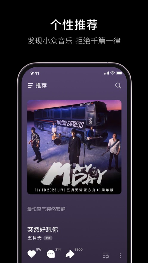 汽水音乐最新版