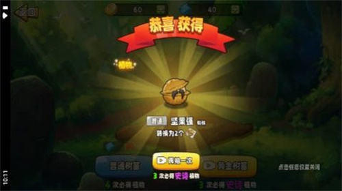 植物变异大招版闪玩版