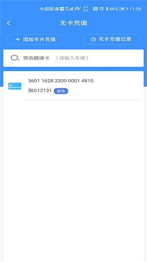 赣通宝
