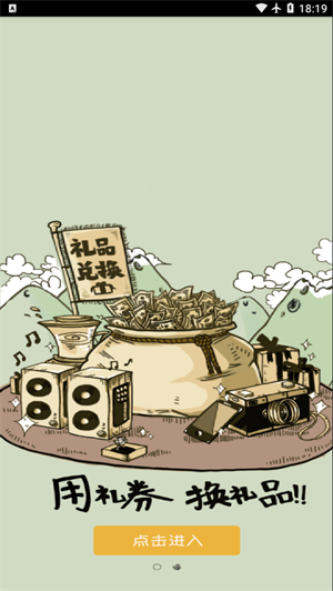 百度微任务安卓版