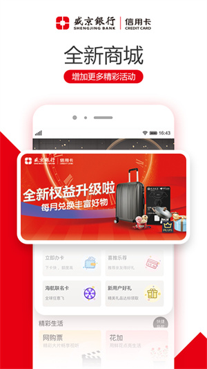 刷新生活app