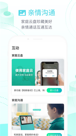 微信键盘