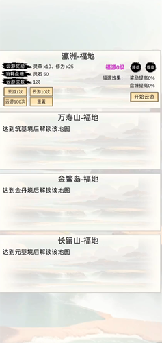洪荒修仙