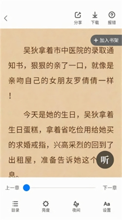 派派小说网最新版下载