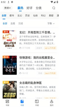 派派小说网最新版下载