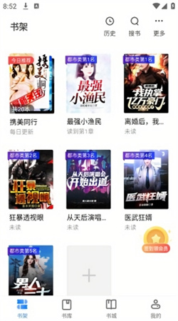 派派小说网最新版下载