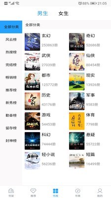 笔趣搜书3.6.9app官方下载
