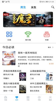 笔趣搜书3.6.9app官方下载