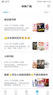 笔趣搜书3.6.9app官方下载