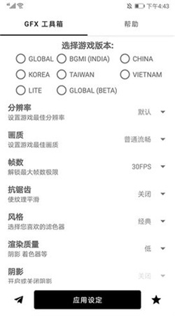 故来工具箱中文版下载
