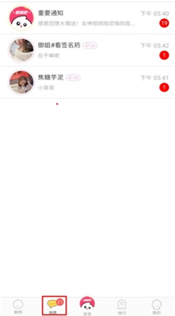 聊聊吧安卓版下载