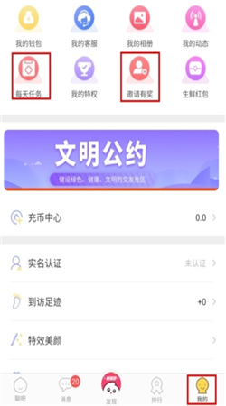 聊聊吧安卓版下载
