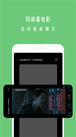 小X远程最新安卓版下载