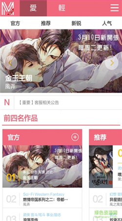 米国度app官方下载
