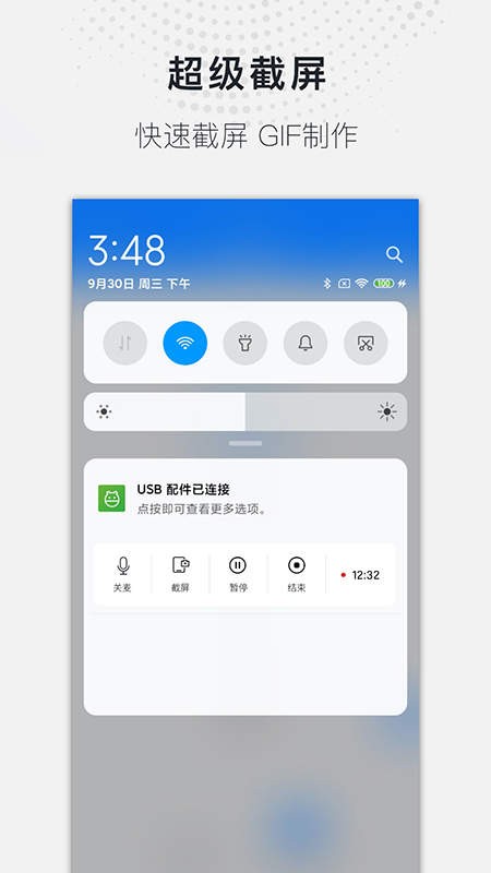 全能录屏大师最新官方版下载