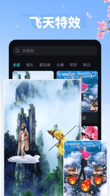 仙拍软件下载安装安卓版