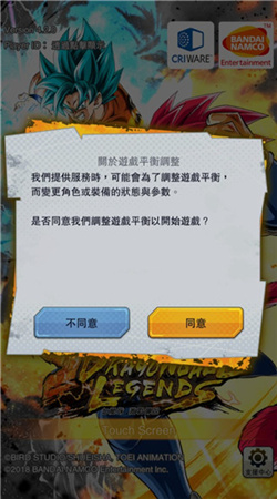 七龙珠激战传说无限钻石