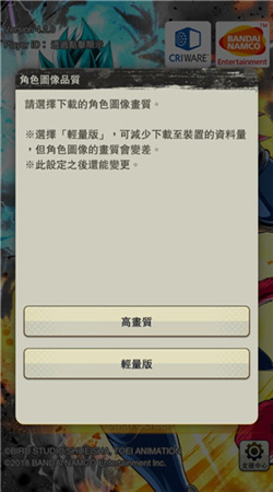 七龙珠激战传说无限钻石
