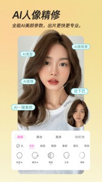 完美美颜相机下载官网版