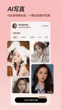 完美美颜相机下载官网版