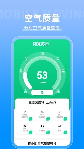 无广告天气预报下载安装免费版