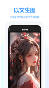 二次元AI绘画神器app下载安装