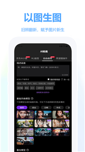 二次元AI绘画神器app下载安装
