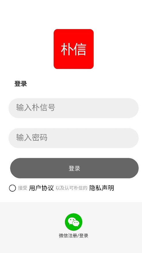 朴信