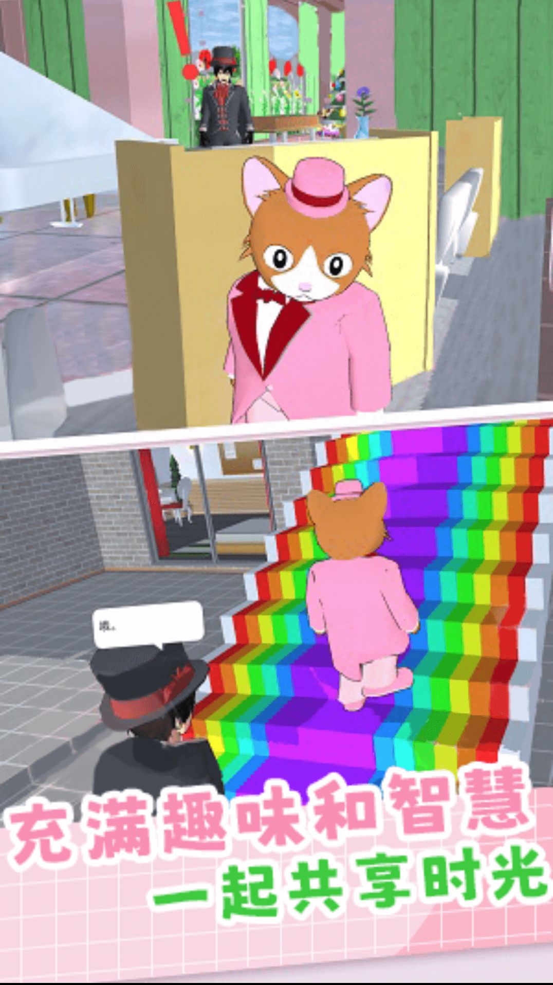躲猫猫派对模拟游戏