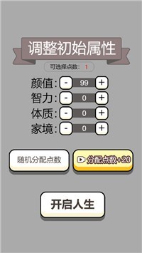 人生幸运岛重开模拟器下载安装