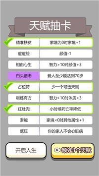 人生幸运岛重开模拟器下载安装