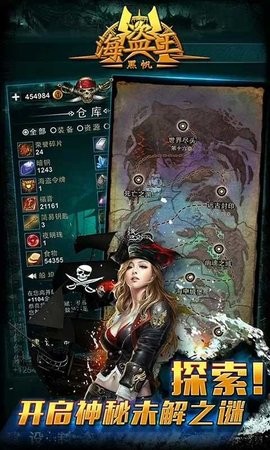 海盗王游戏安卓版下载