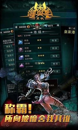 海盗王游戏安卓版下载