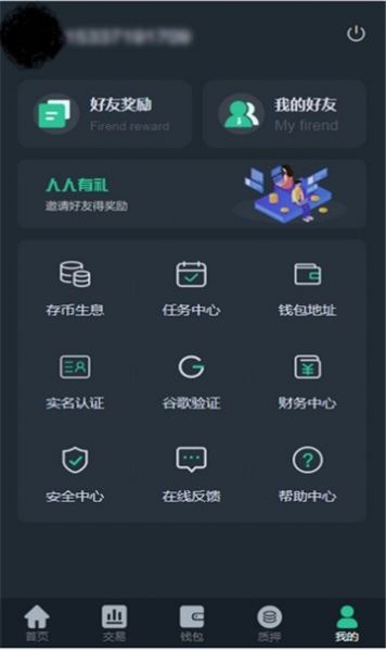 凤凰交易所官方