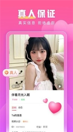 蜜柚交友安卓版app