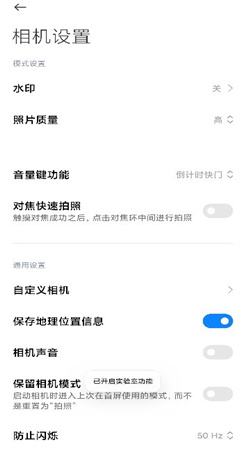 莱卡水印相机手机版下载
