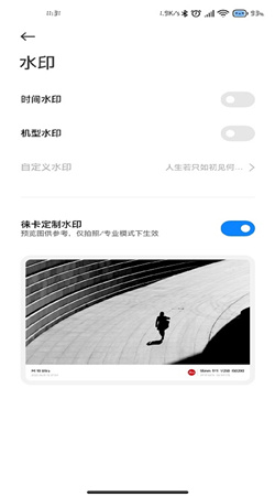 莱卡水印相机手机版下载