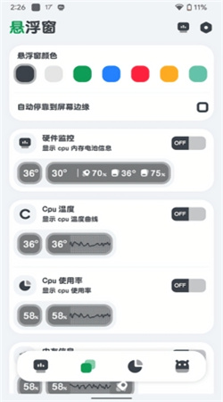 cpu监测中文版下载
