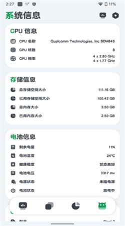 cpu监测中文版下载