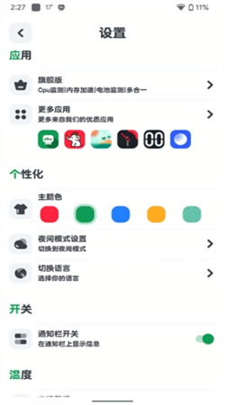 cpu监测中文版下载