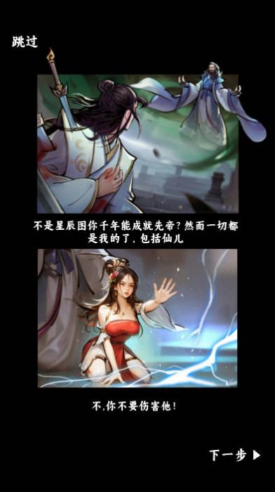 重生之都市仙帝游戏免广告