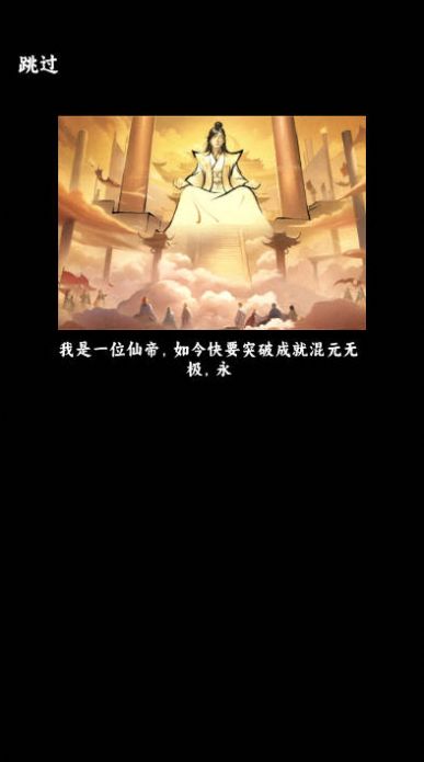 重生之都市仙帝游戏免广告
