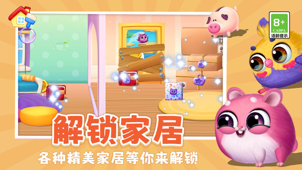 模拟宠物养成记游戏