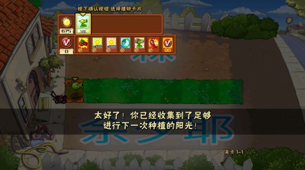 PvZ夏版下载安装