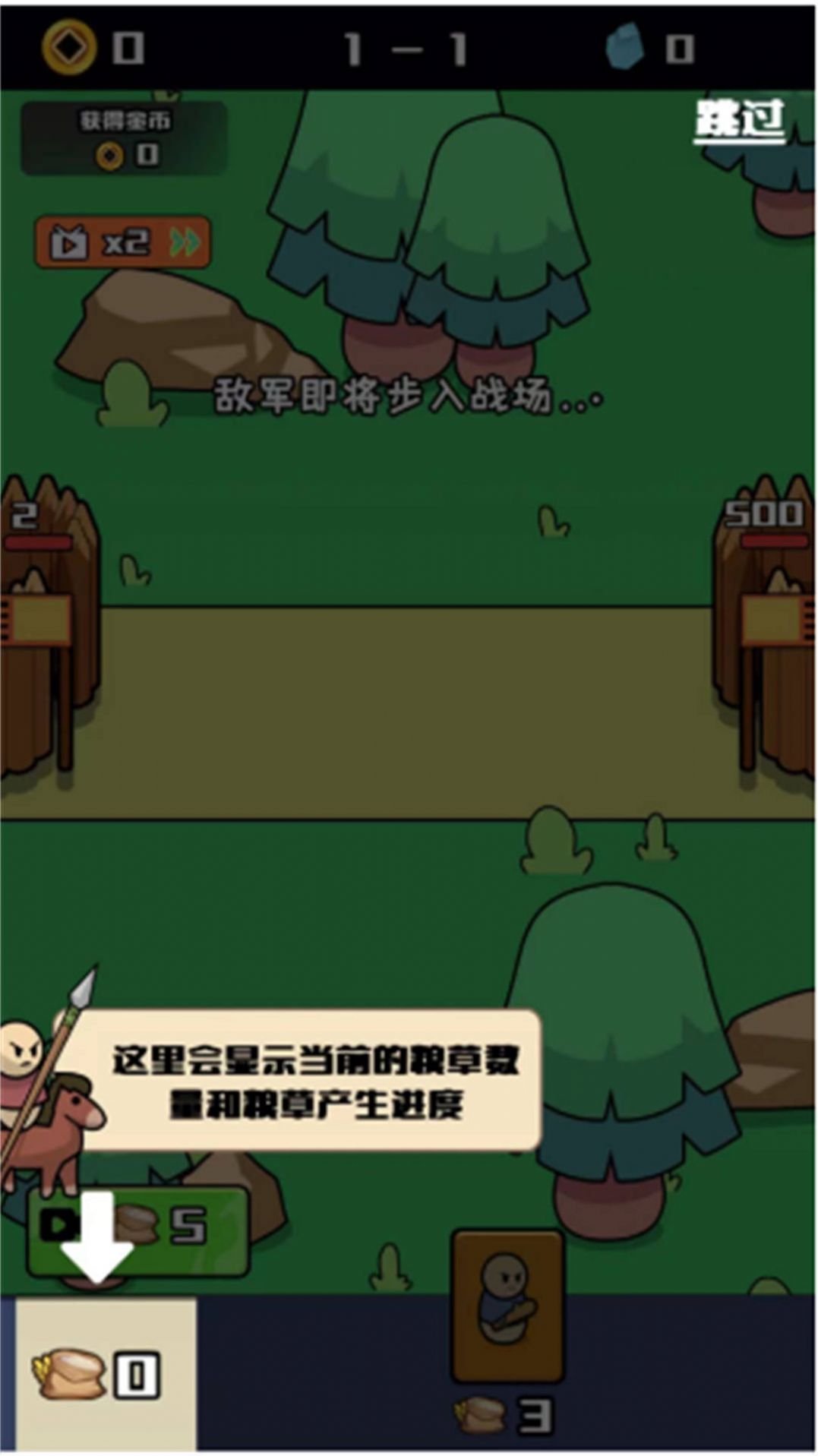 领土守卫者游戏