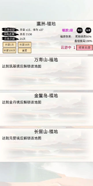 洪荒修仙无限点击砍怪升级手游