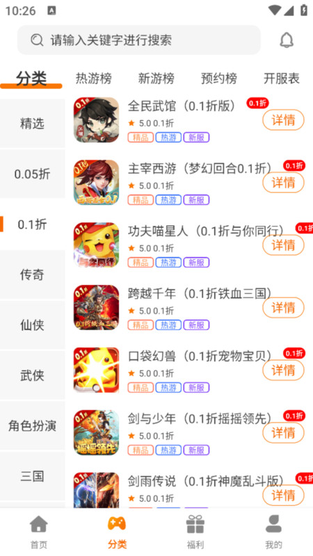 海岛手游盒子
