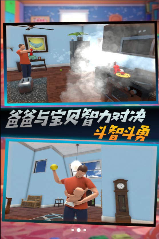 捣蛋鬼追踪大师游戏