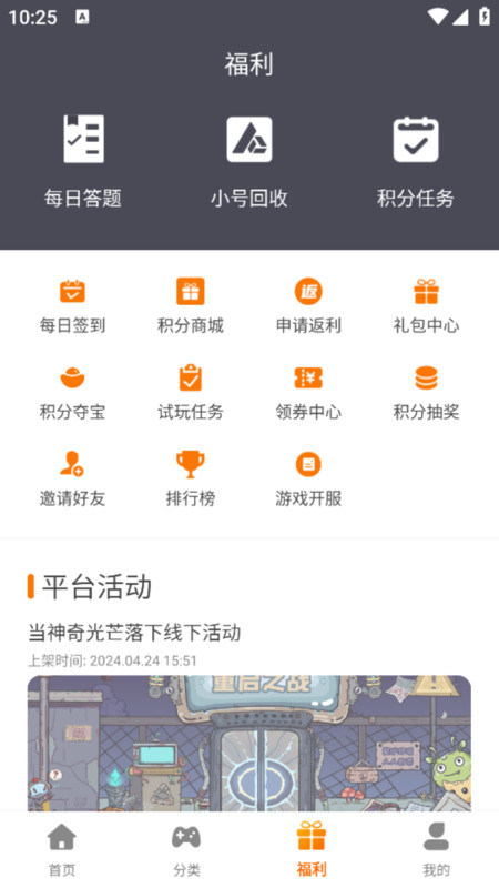 海岛手游盒子